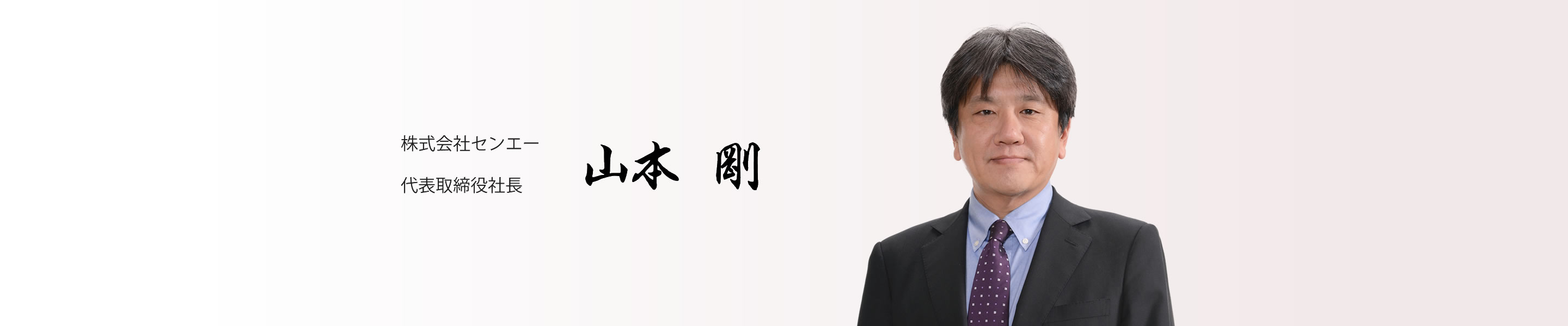 syatyou