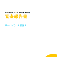 記事サムネイル