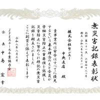 記事サムネイル